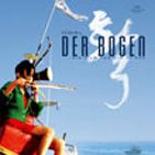 Bilder Hwal - Der Bogen