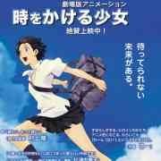 Bilder Das Mädchen, das durch die Zeit sprang