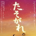 Bilder Tasogare - Liebesatoll im Abendrot