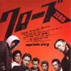 Bilder Crows Zero