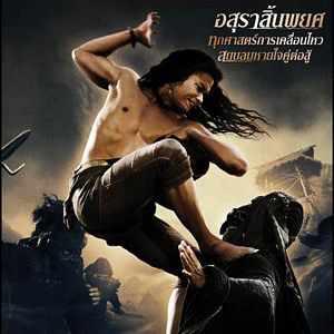 Bilder Ong Bak 2