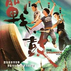 Bilder Die Reise des chinesischen Trommlers