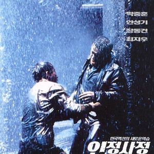 Bilder Nowhere To Hide