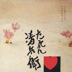 Bilder Samurai der Dämmerung