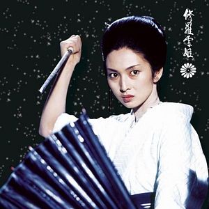 Bilder Lady Snowblood