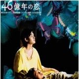 Bilder Big Bang Love, Juvenile A