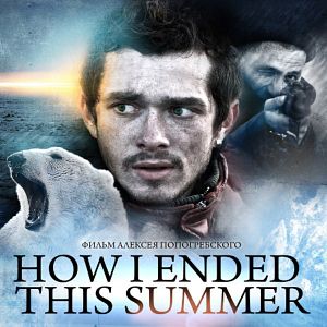 Bilder How I Ended This Summer