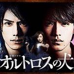 Bilder Orutorosu no inu