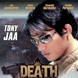 Bilder Death Warrior