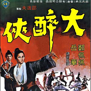 Bilder Das Schwert der gelben Tigerin