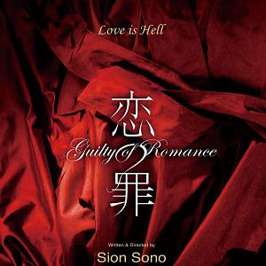 Bilder Guilty of Romance