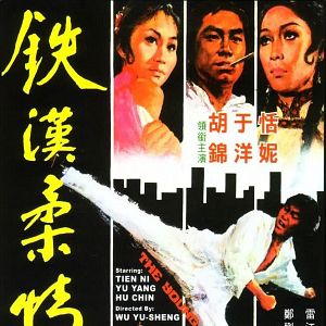 Bilder The Young Dragons