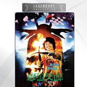 Bilder To Hell With The Devil