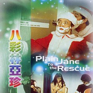 Bilder Plain Jane to the Rescue