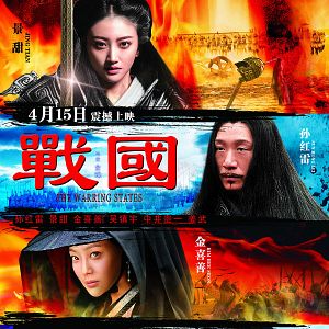 Bilder The Warring States