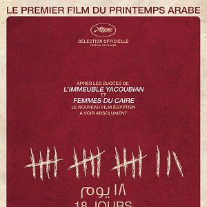 Bilder Tamantashar Yom