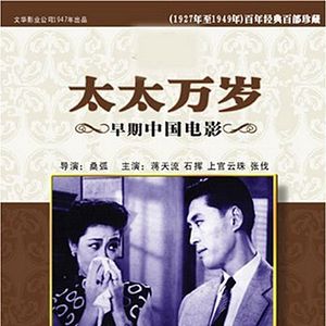 Bilder Die Ehefrau lebe hoch