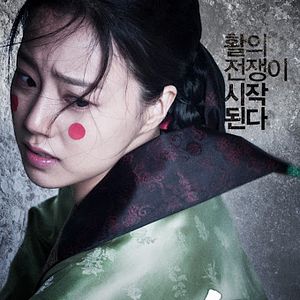 Bilder War of the Arrows