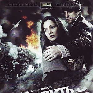 Bilder Spezialeinheit Ostfront