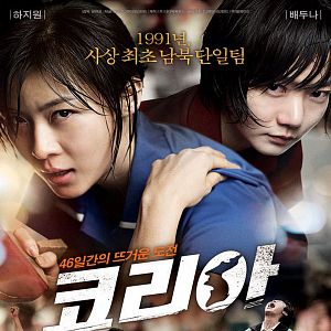 Bilder Korea - As One