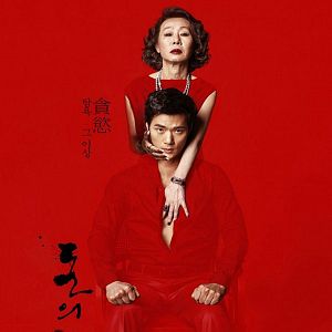 Bilder Taste of Money - Die Macht der Begierde