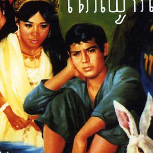 Bilder Golden Slumbers