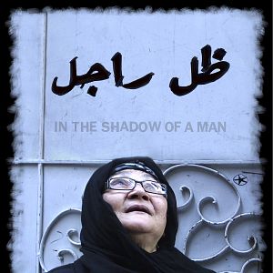 Bilder Im Schatten des Mannes