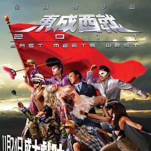 Bilder East Meets West