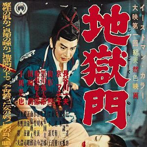 Bilder Das Höllentor