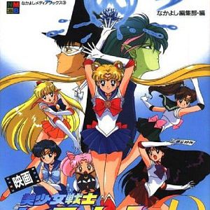 Bilder Sailor Moon R the Movie: The Promise of the Rose