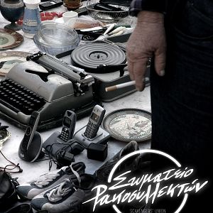 Bilder Somateio rakosyllekton