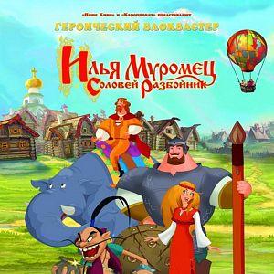 Bilder Ilja - Der furchtlose Recke