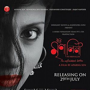 Bilder Iti 'Mrinalini': An Unfinished Letter...