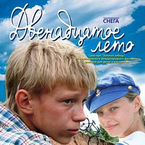 Bilder Der zwölfte Sommer