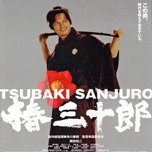 Bilder Sanjuro