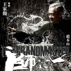 Bilder The Grandmaster