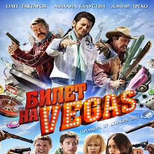 Bilder Ticket to Vegas