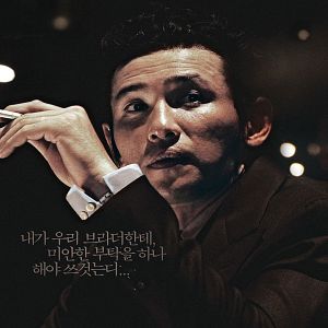 Bilder New World - Zwischen den Fronten