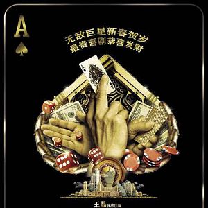 Bilder The Man From Macau