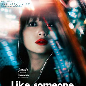 Bilder Like Someone In Love