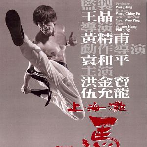 Bilder Once Upon a Time in Shanghai