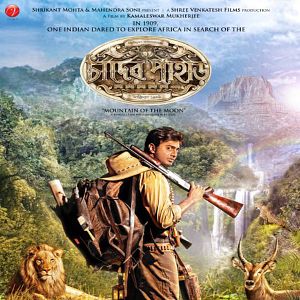 Bilder Chander Pahar: Mountain of the Moon