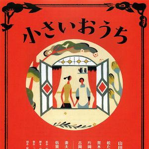 Bilder The Little House