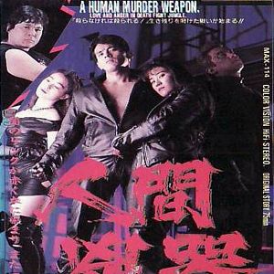 Bilder A Human Murder Weapon