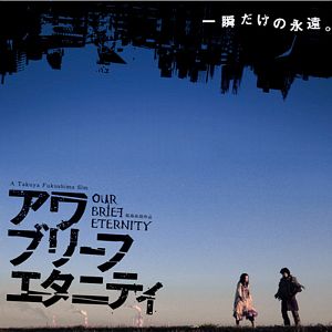 Bilder Our Brief Eternity