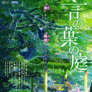 Bilder The Garden of Words