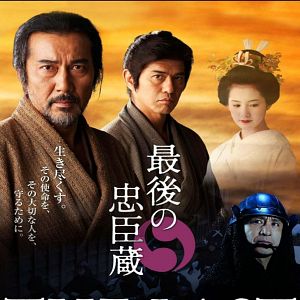 Bilder The Last Ronin