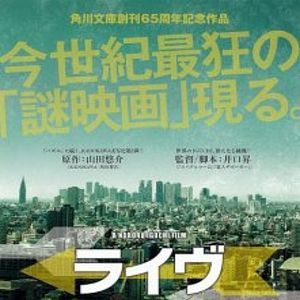 Bilder Raining Blood - Run for Your Life!