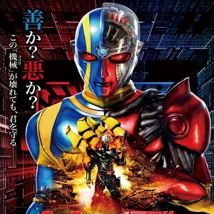Bilder Kikaider: The Ultimate Human Robot