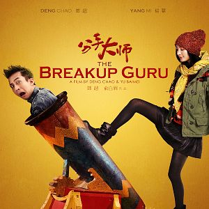 Bilder The BreakUp Guru